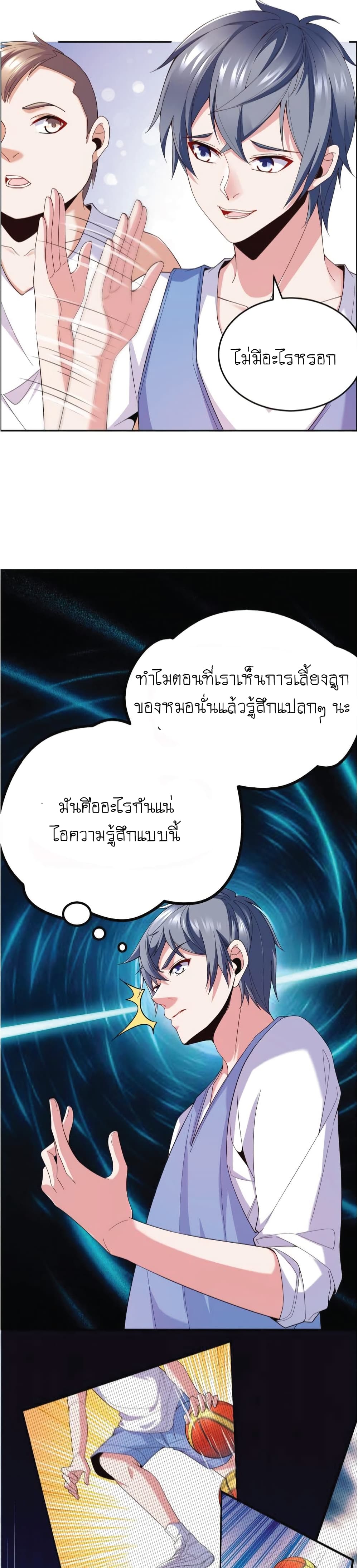 The Strongest Scholar System 5-5