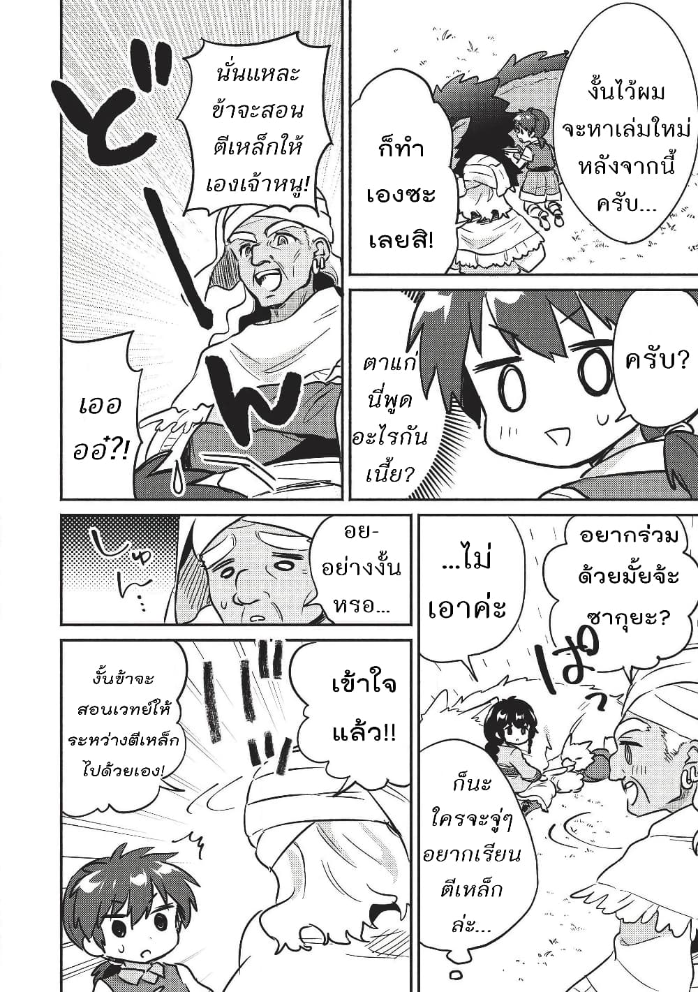 Kojiin Tamer 18-18