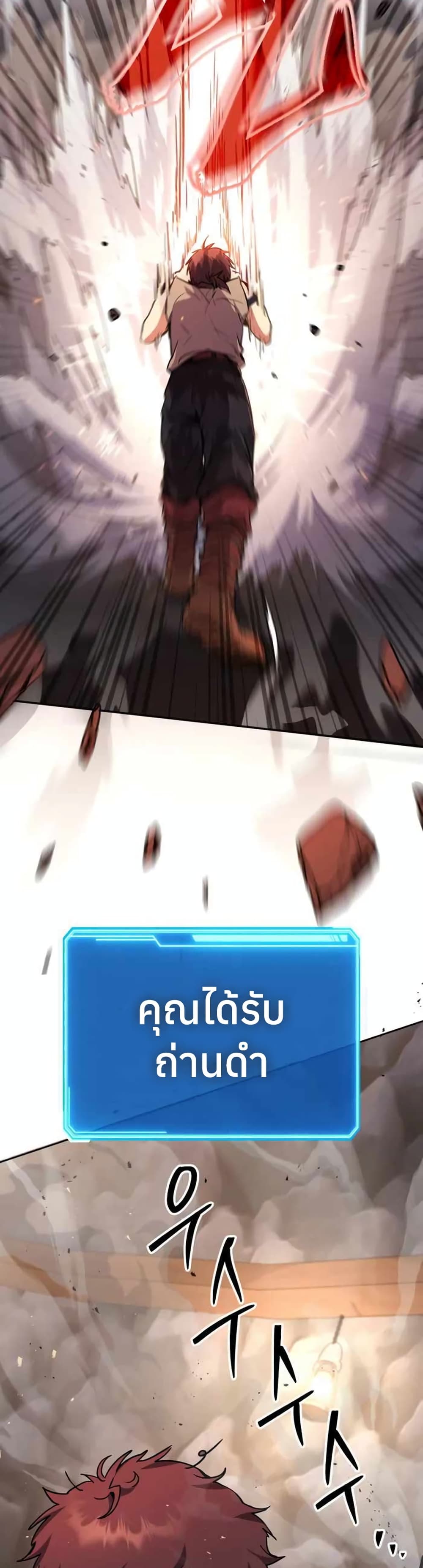 Legendary Blacksmith’s Vengeance 2-2