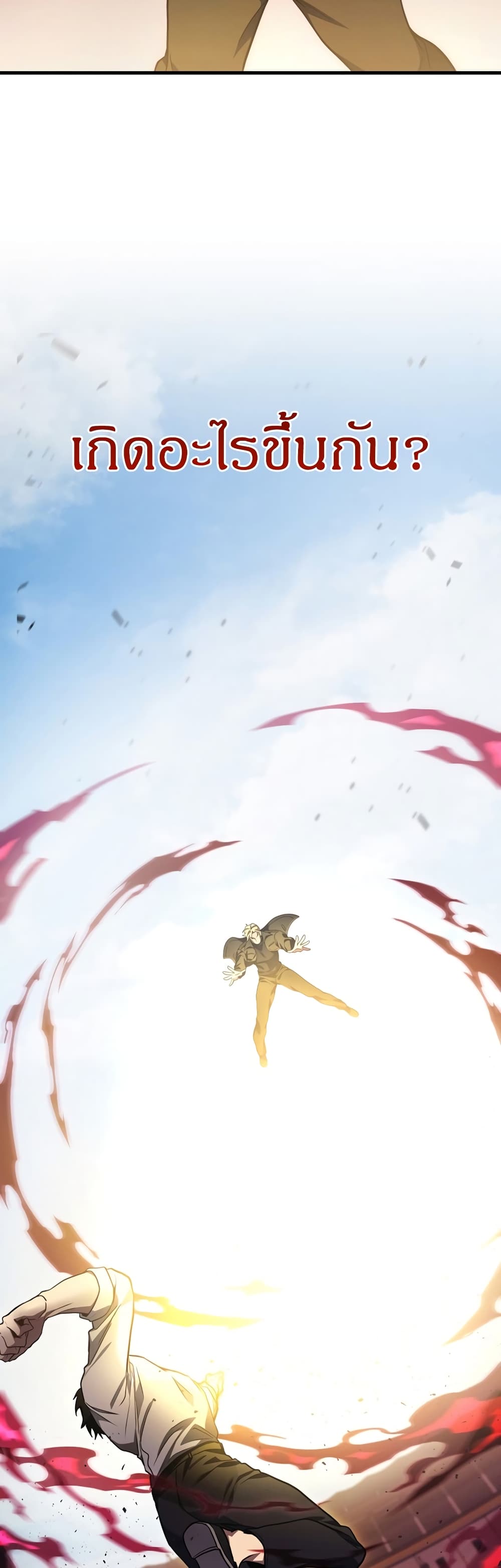 Martial God Regressed to Level 2 47-47