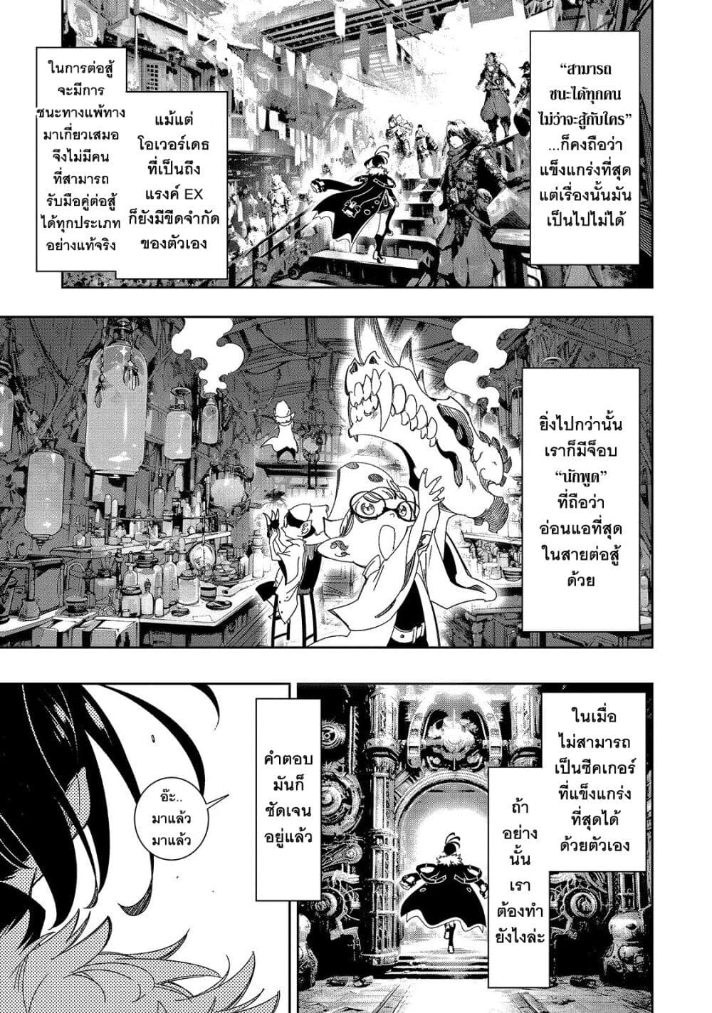 Saikyou no Shien-shoku "Wajutsushi" Dearu Ore wa Sekai Saikyou Kuran o Shitagaeru นักพูดสุดโฉดสร้างแคลนสุดแกร่ง 41-ไวลด์เทมเพสต์