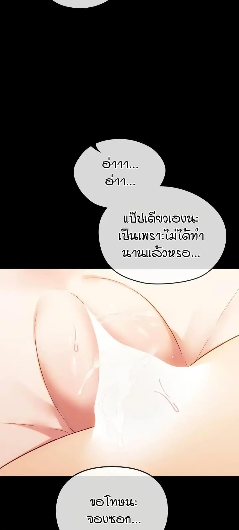 Seducing Mother 38-38