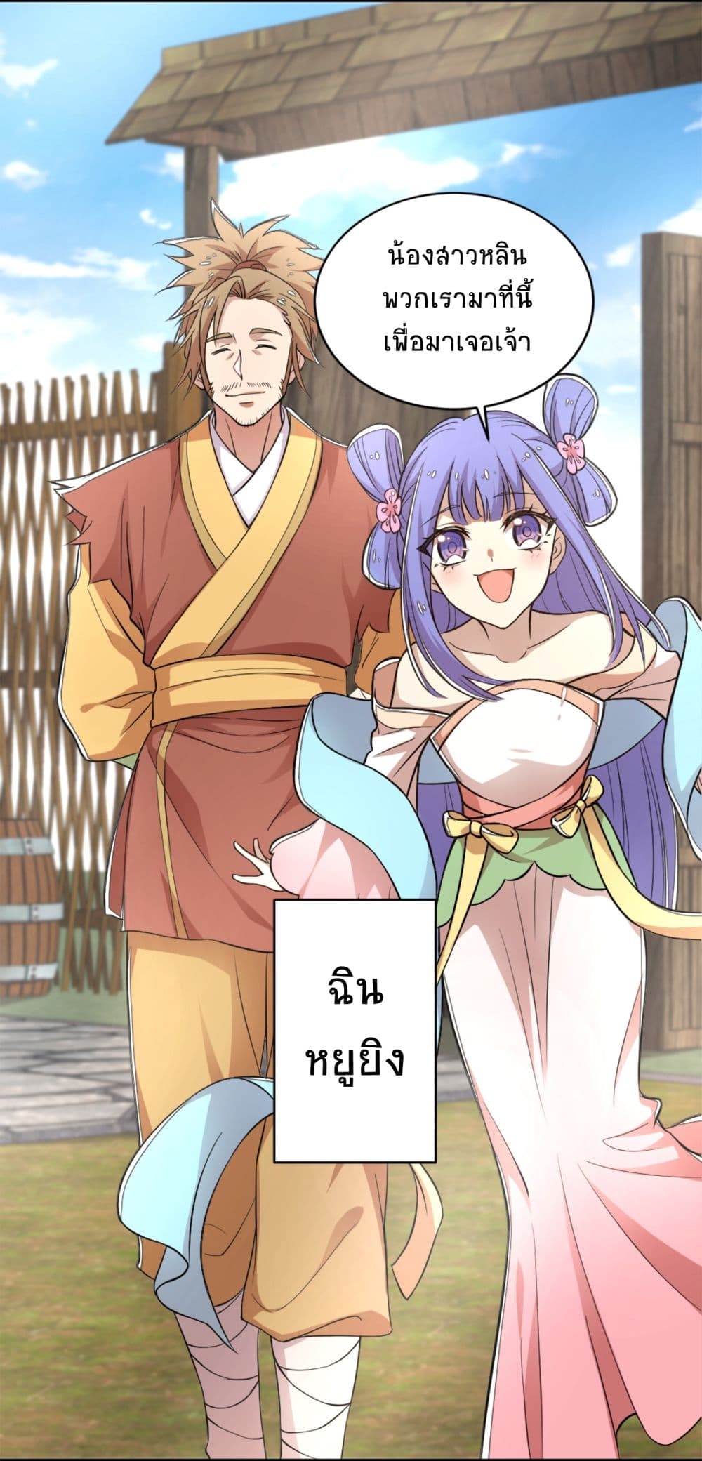 The Martial Emperor's Life After Seclusion 1-1