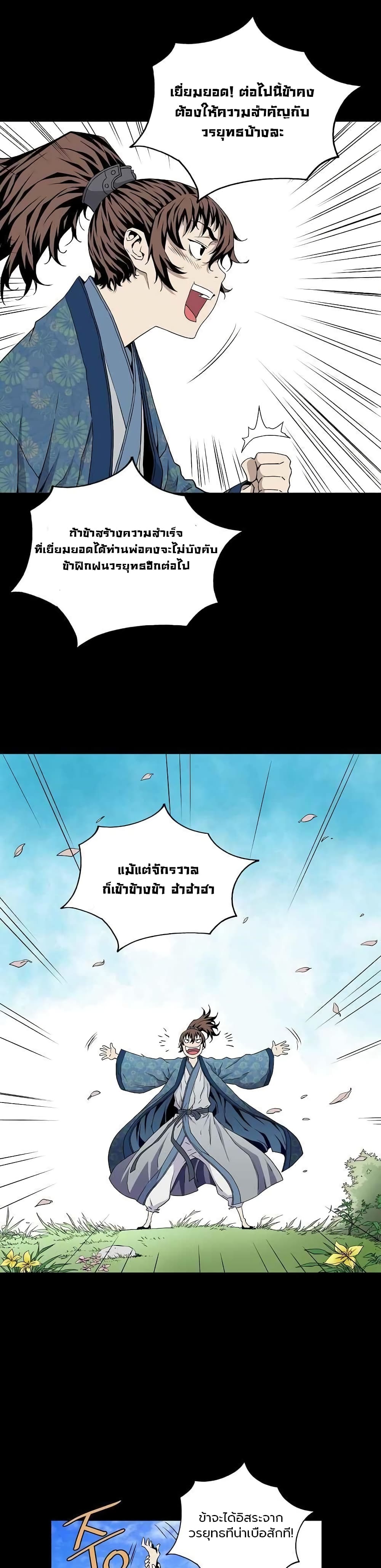The Scholar Warrior 4-4