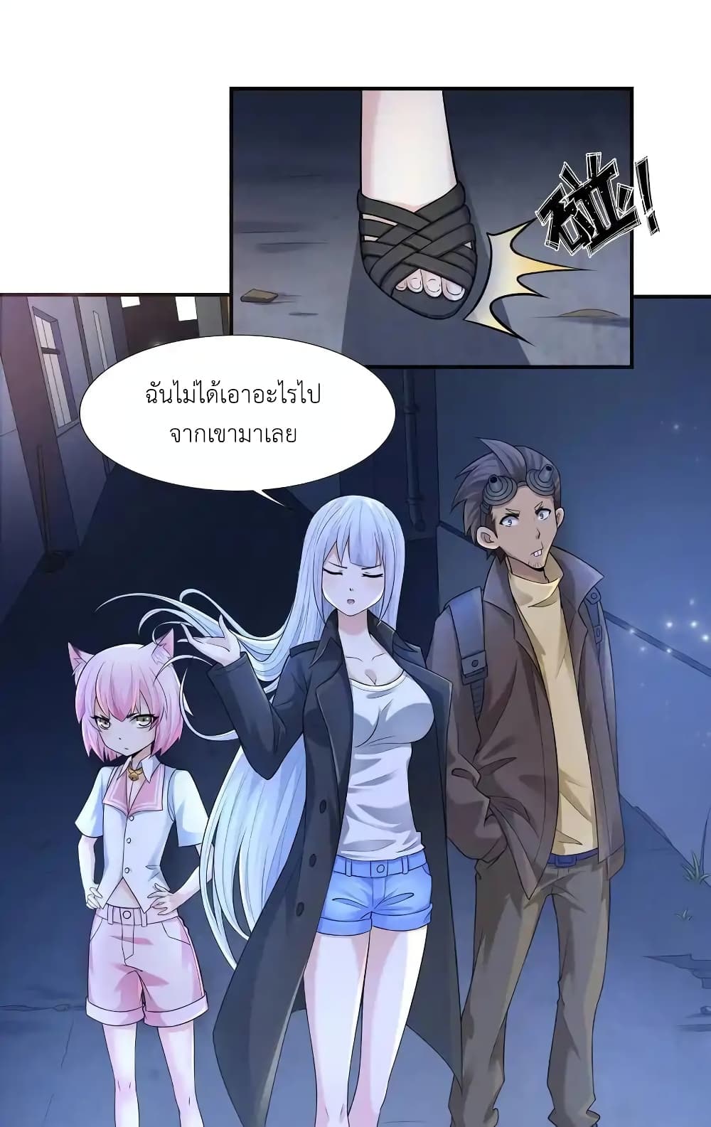 There Will Always Be Someone To Disturb My AFK Life 4-4