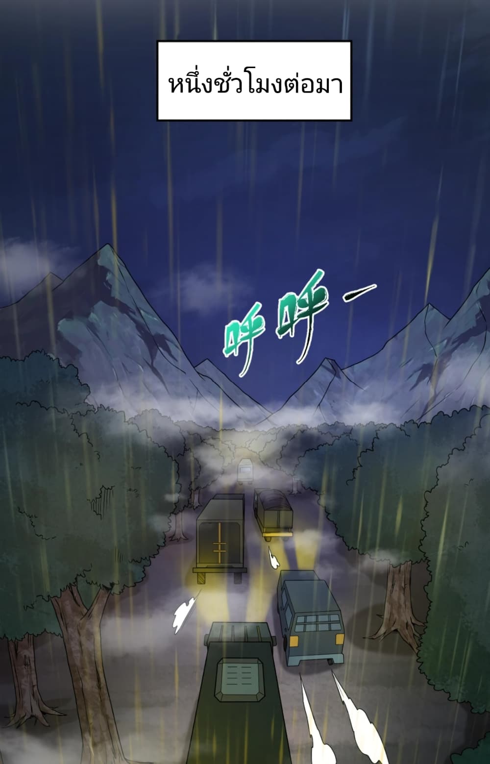 The Age of Ghost Spirits 21-21