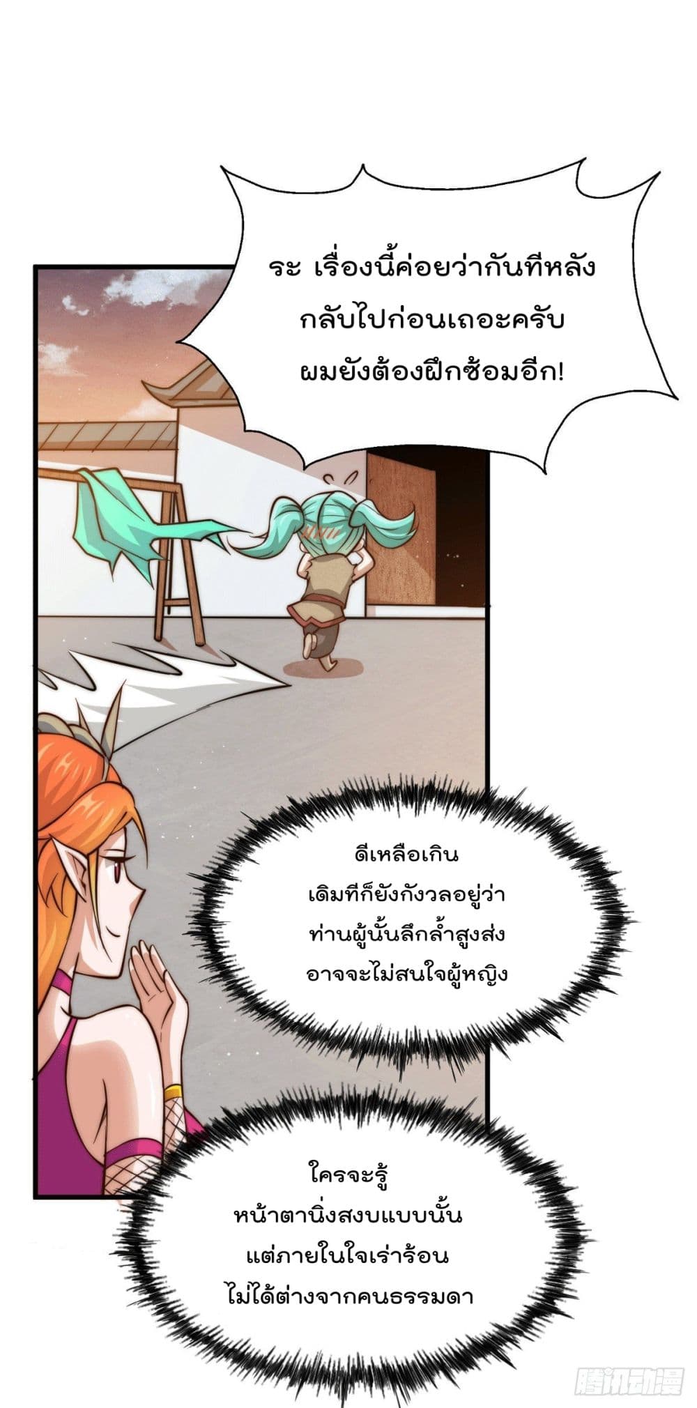 Who is your Daddy? ยอดยุทธ พ่อทุกสถาบัน 22-22