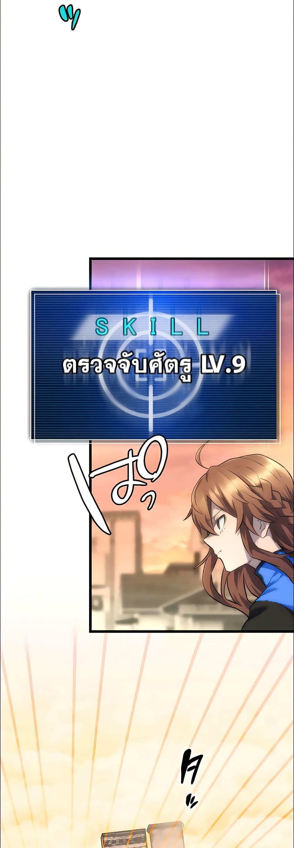I Became an S-Rank Hunter with the Demon Lord App 15-15
