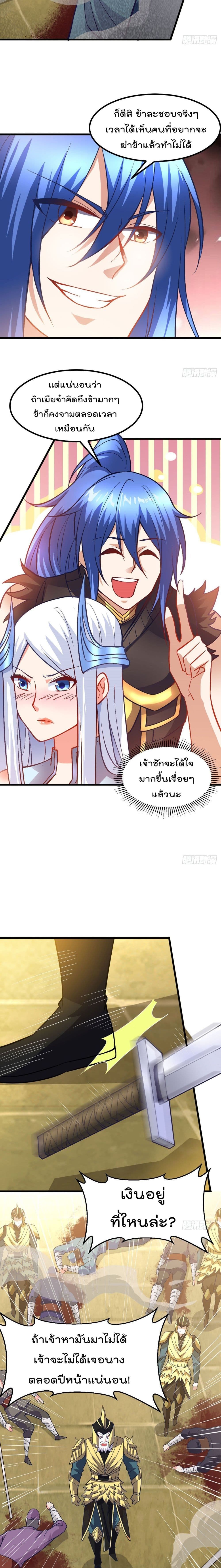 Immortal Husband on The Earth เซียนร้อยรักเขยนี้ขอบ่มเซียนให้พ่อตา 40-40