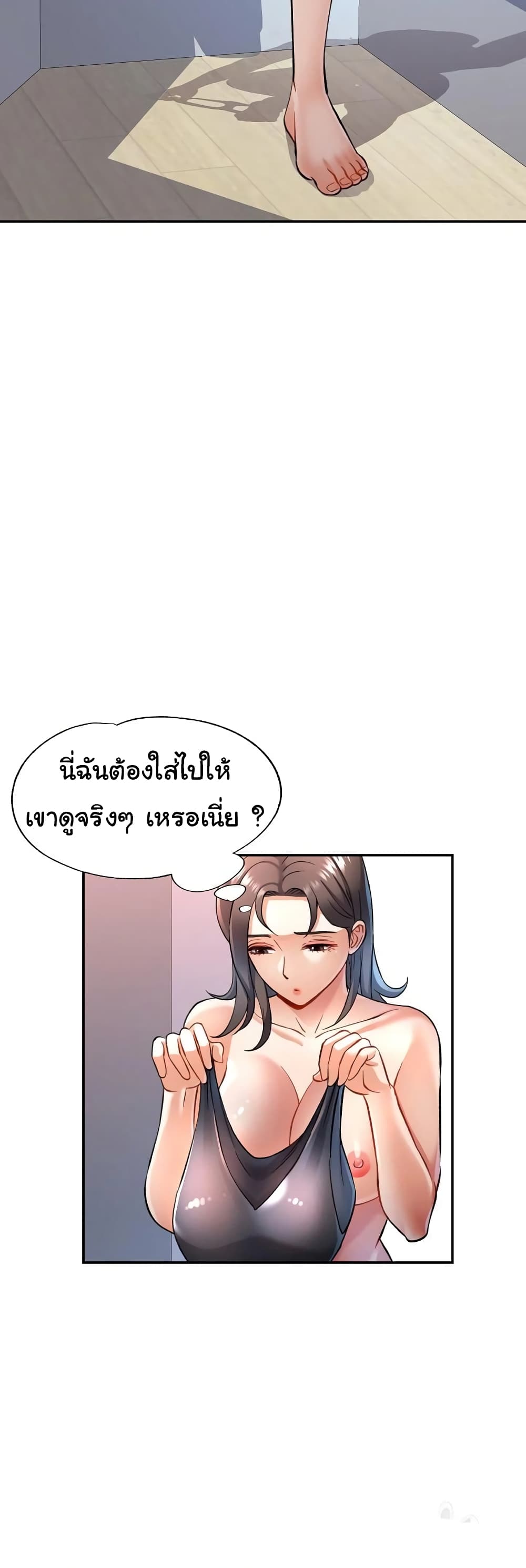In Her Place 11-11