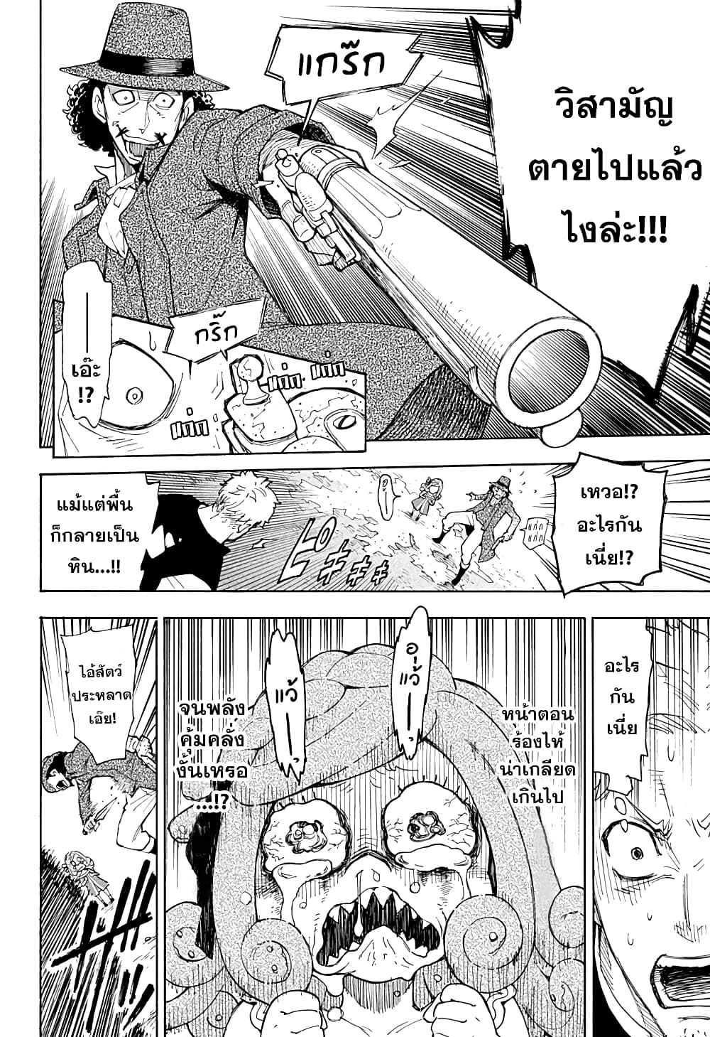 Ishi ni Usubeni, Tetsu ni Hoshi 1-One Shot n