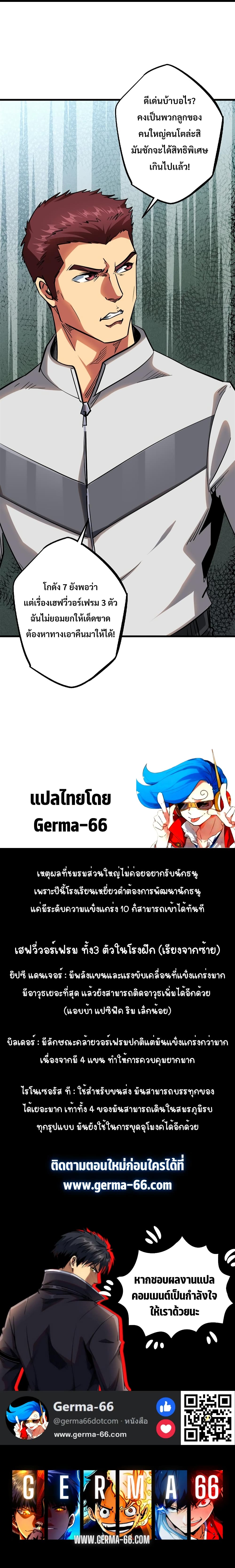 Super God Gene 58-58
