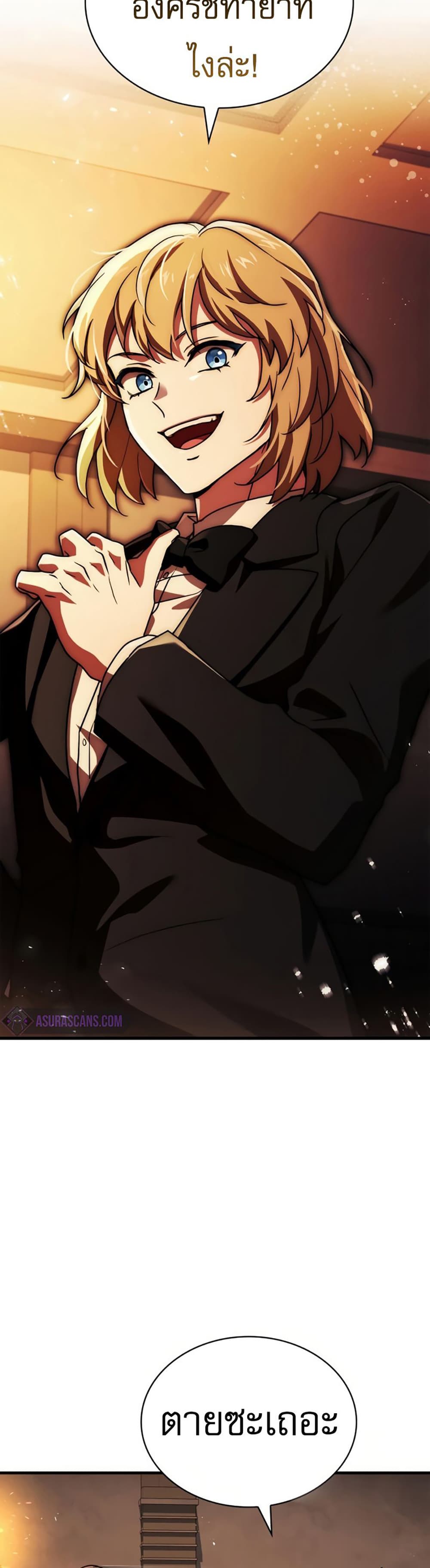The Crown Prince That Sells Medicine 10-10