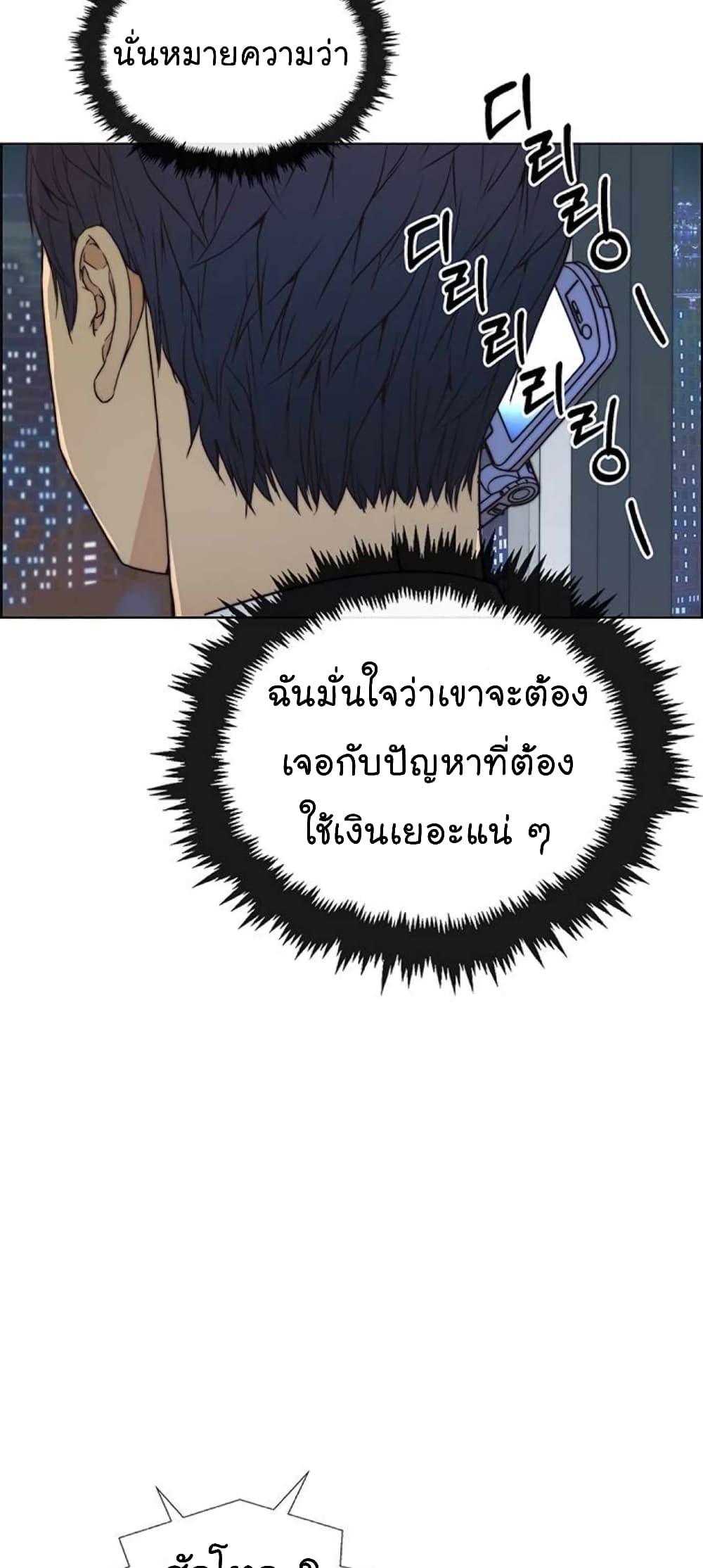Real Man 80-80