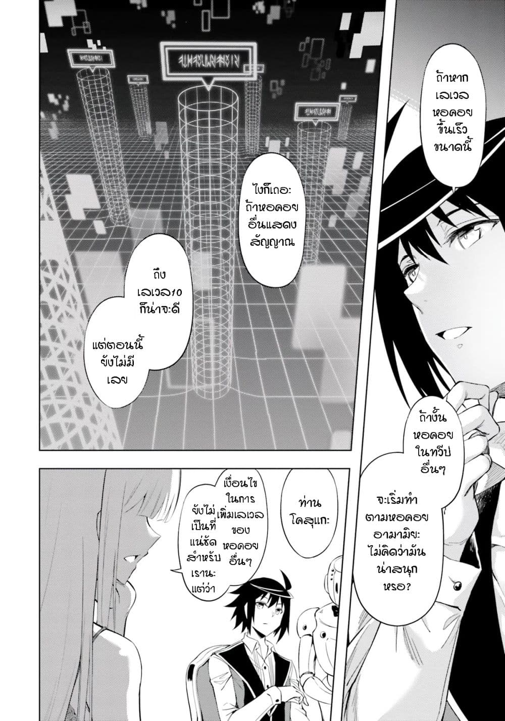 Tono no Kanri o Shite Miyou 58-การสอบแรงค์C