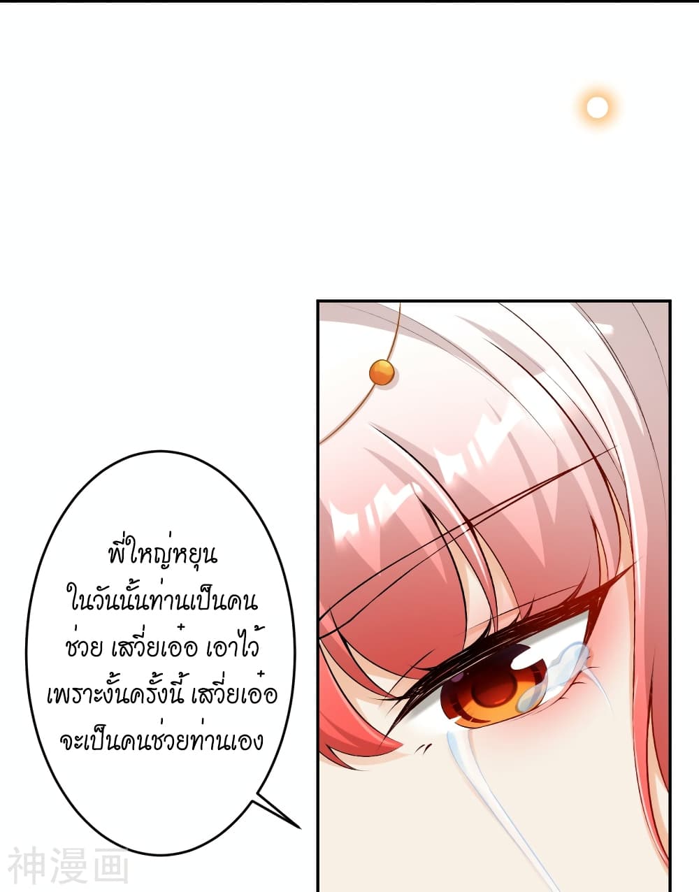 Against the Gods อสูรพลิกฟ้า 492-492
