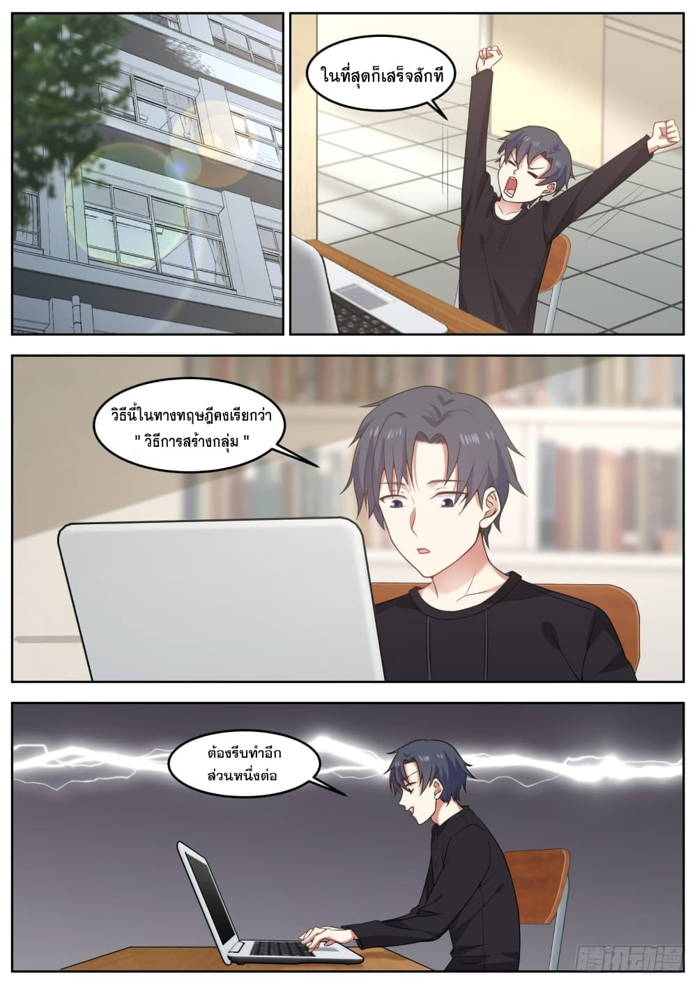 God Student 84-84