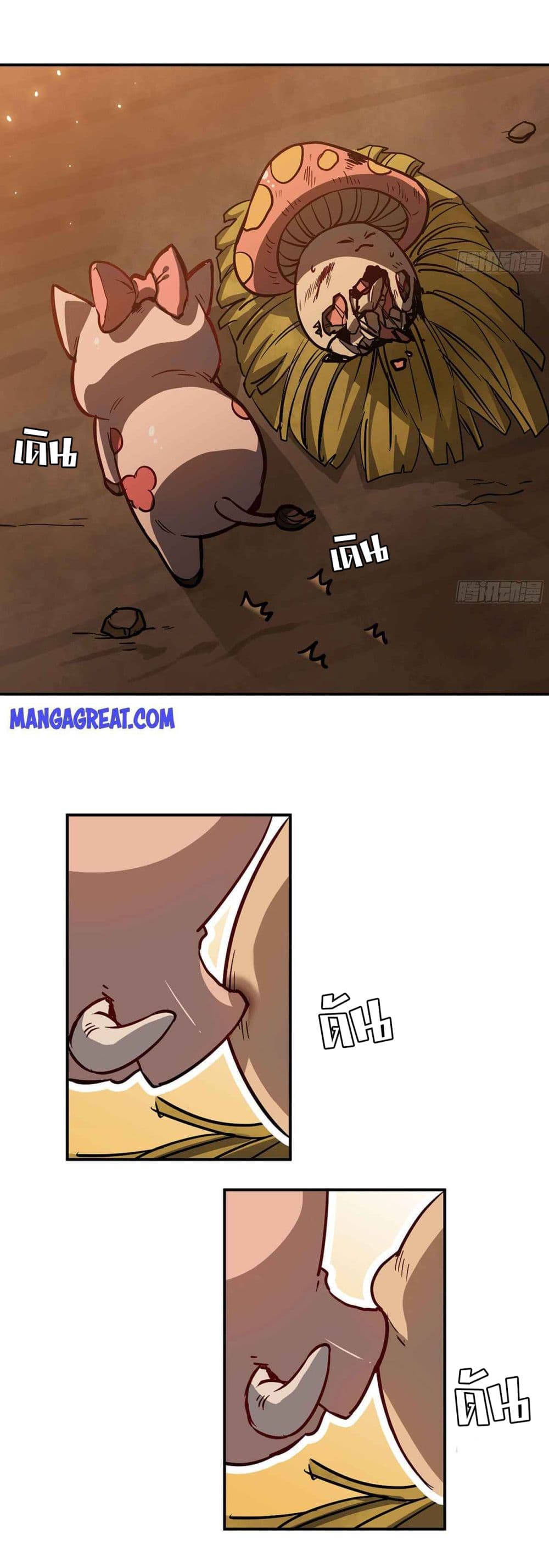 Mushroom Brave 9-9