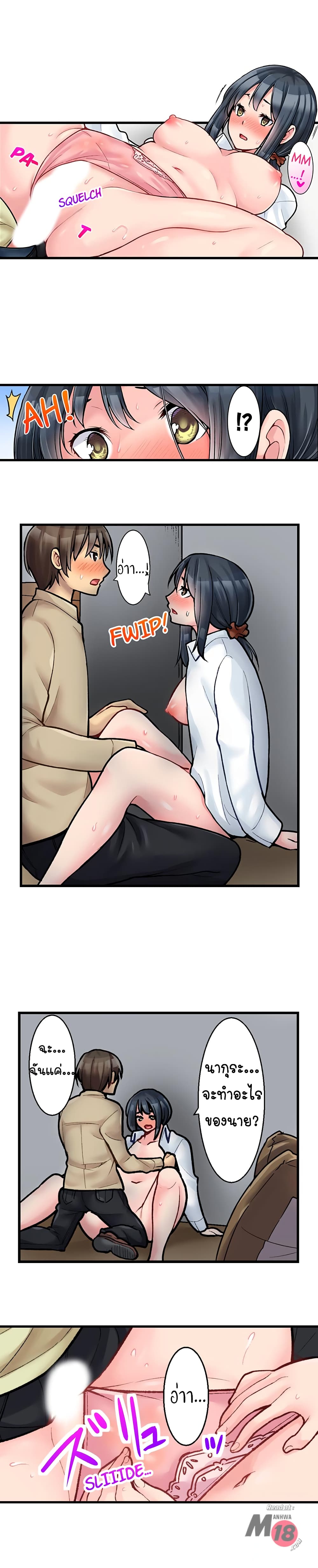 Ura Menu wa Sx desu!? 2-2
