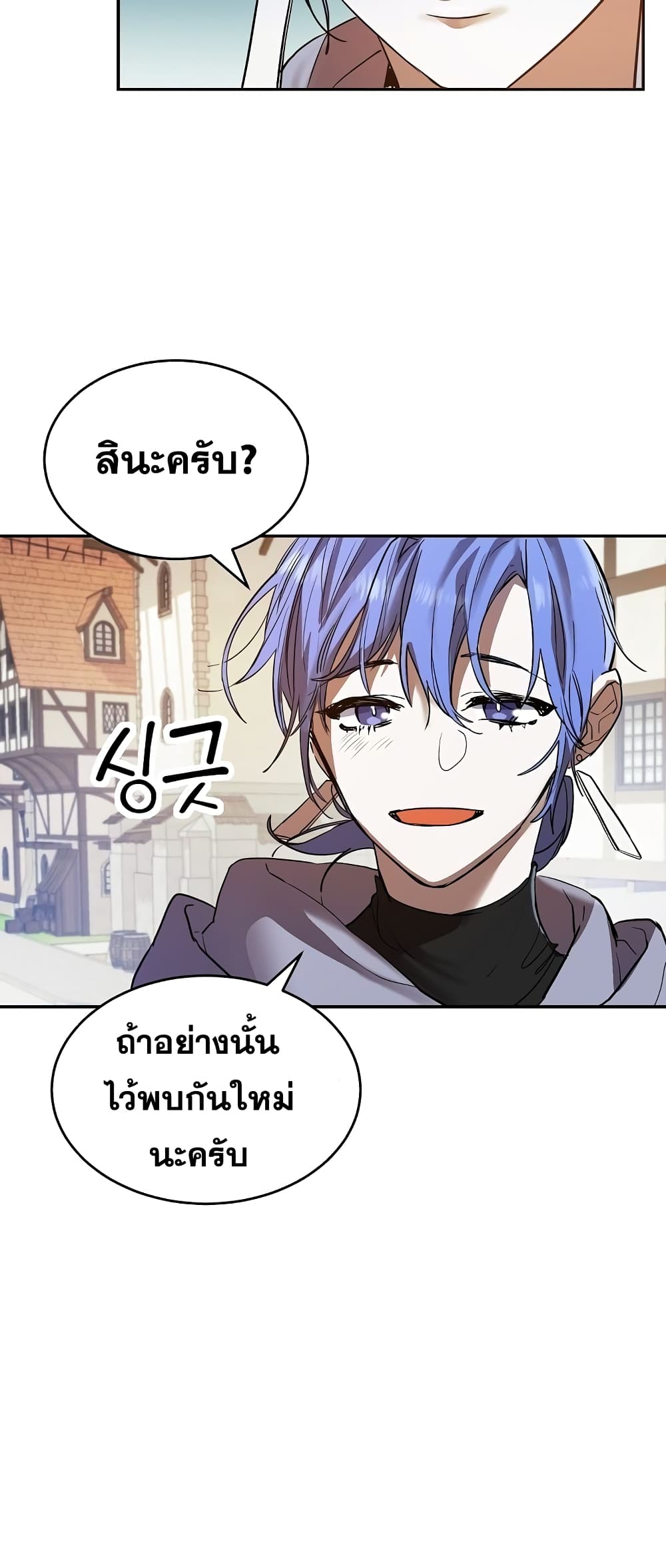 Cooking Wizard 3-3