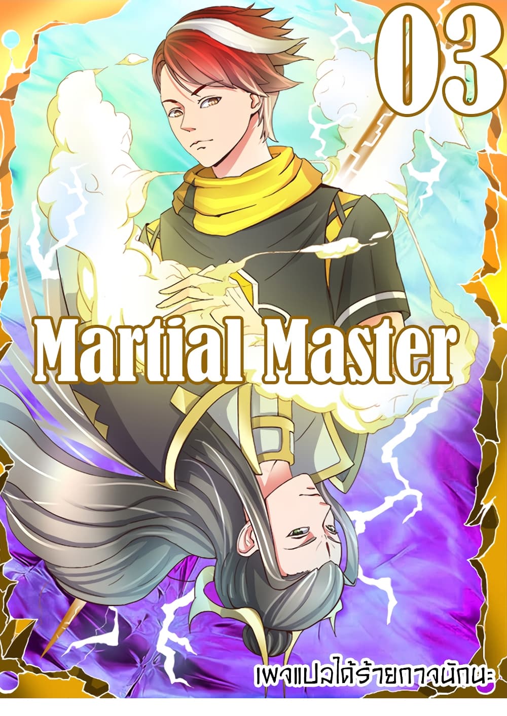 Martial Master 3-3