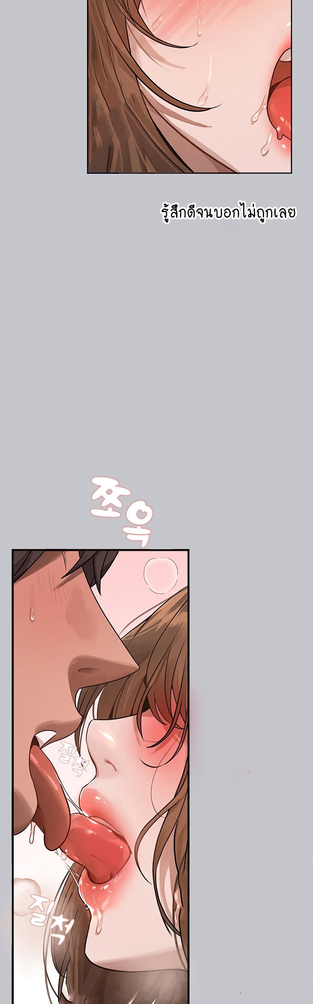 My Landlady Noona 121-121