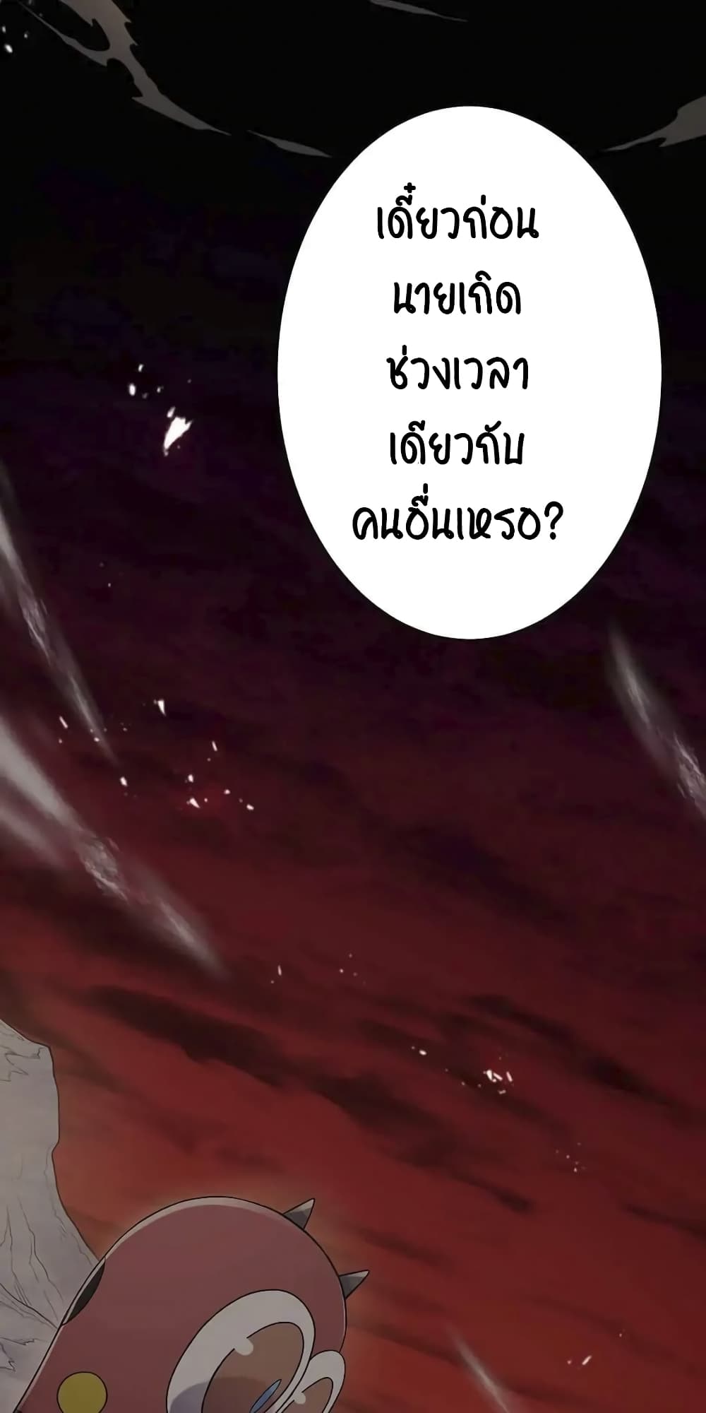 SALVOS (A MONSTER EVOLUTION LITRPG) 8-8
