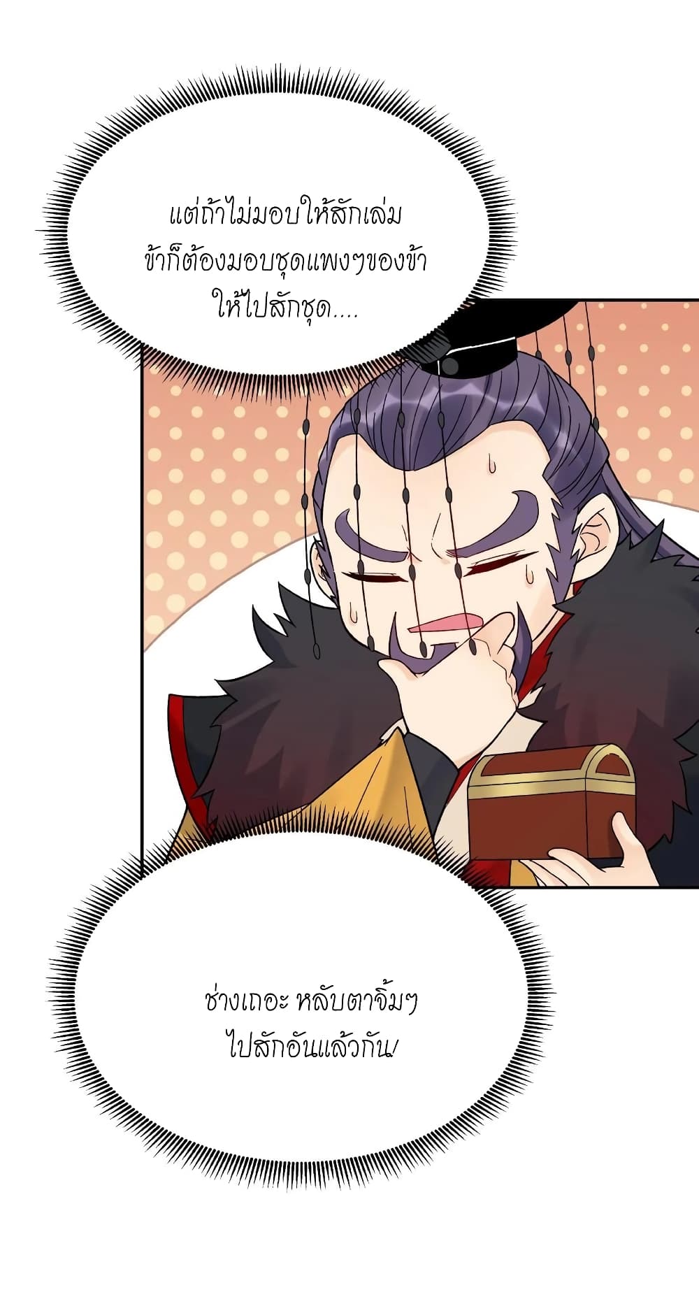 This Villain Has a Little Conscience, But Not Much! 5-5