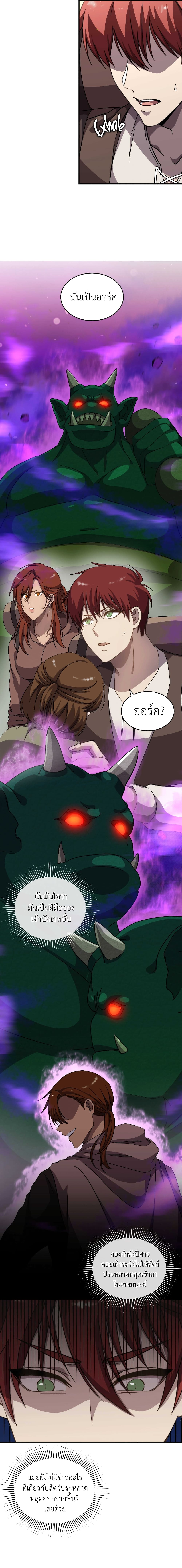 Lord Of Mana 11-11