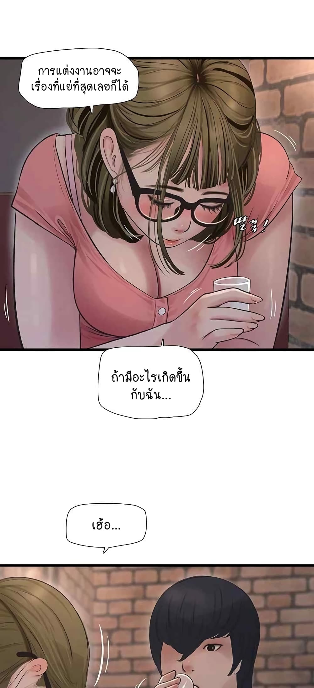 The Hole Diary 43-43