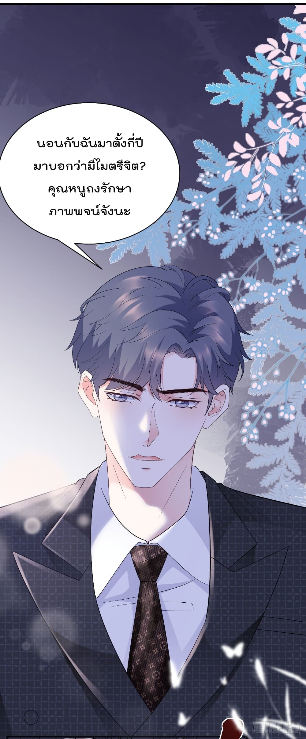What Can the Eldest Lady Have คุณหนูใหญ่ ทำไมคุณร้ายอย่างนี้ 18-18