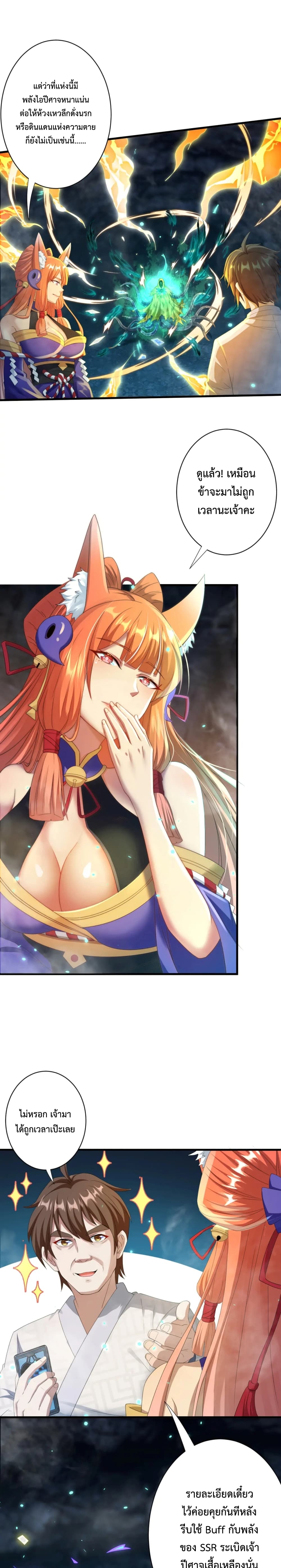 Become Immortal with Gacha 18-18