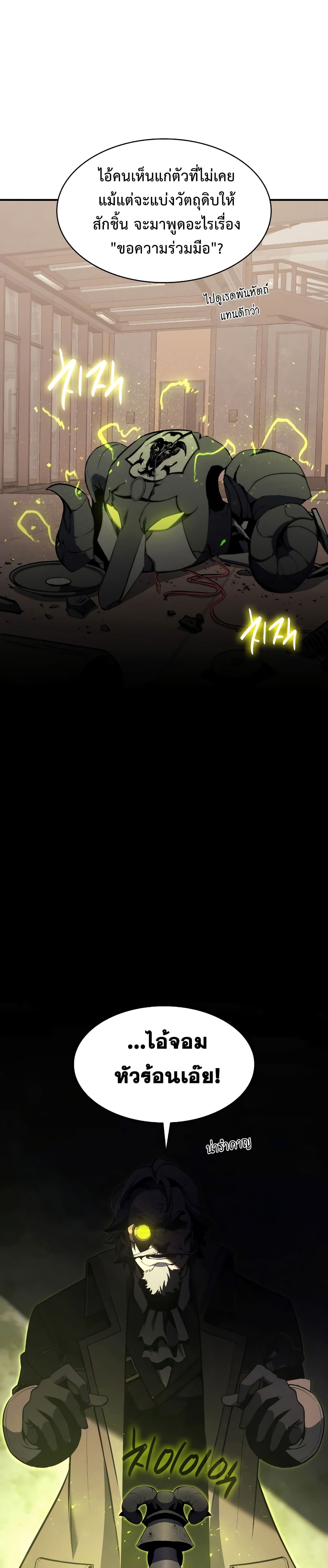 The Return of The Disaster-Class Hero 36-36