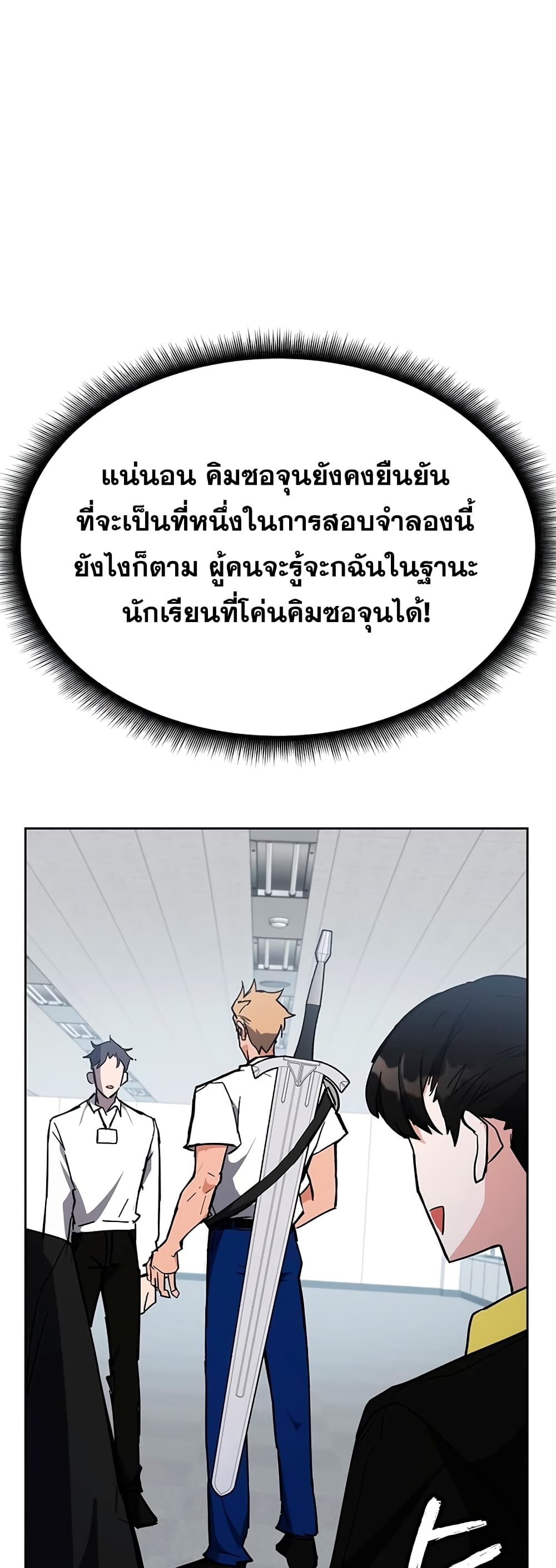 Transcension Academy 33-33