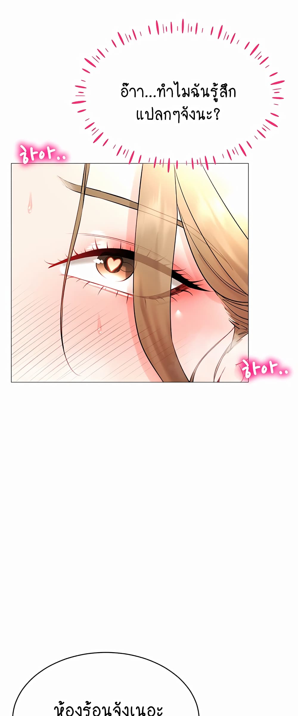 Using Eroge Abilities In Real Life 5-5