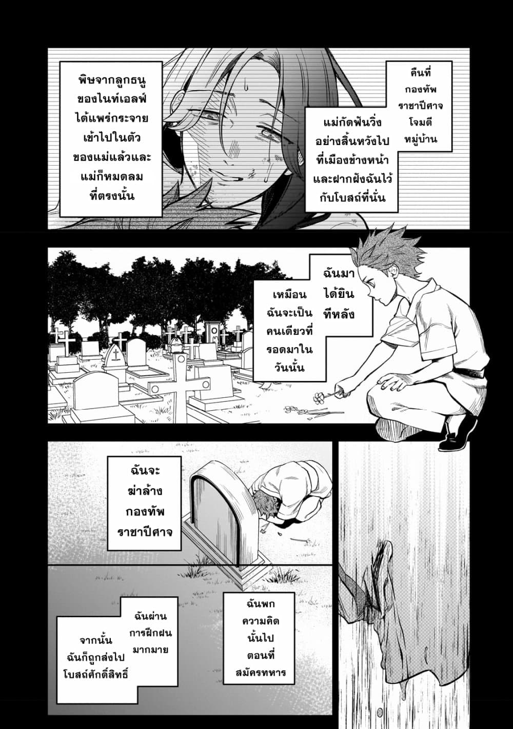 Dainana Maouji Jilbagias no Maou Keikokuki 2-2
