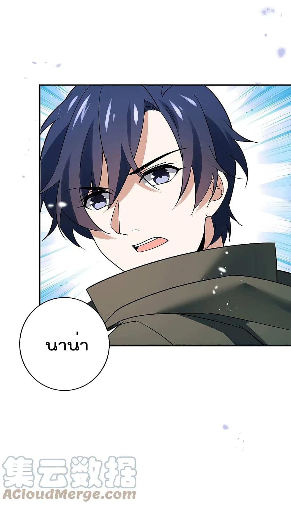 My Eschatological Lady แขนขวาที่รัก 92-92