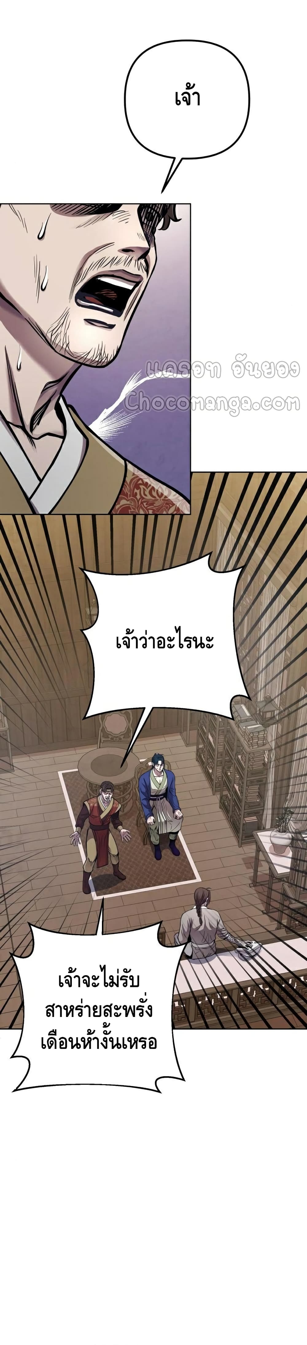Ha Buk Paeng's Youngest Son 16-16