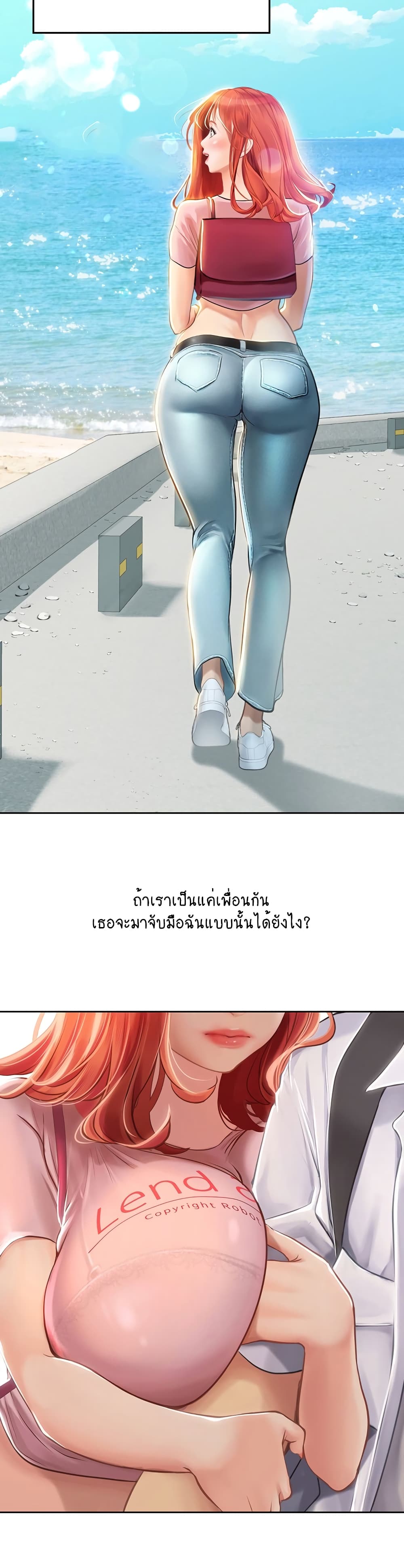 Intern Haenyeo 20-20