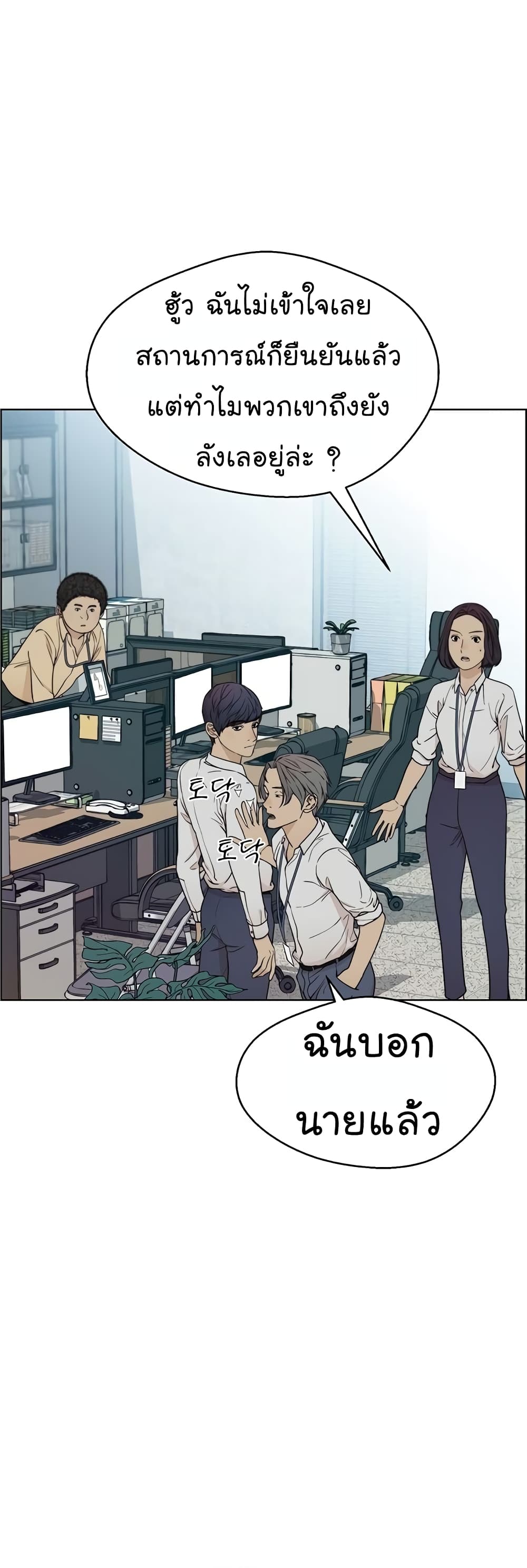 Real Man 68-68