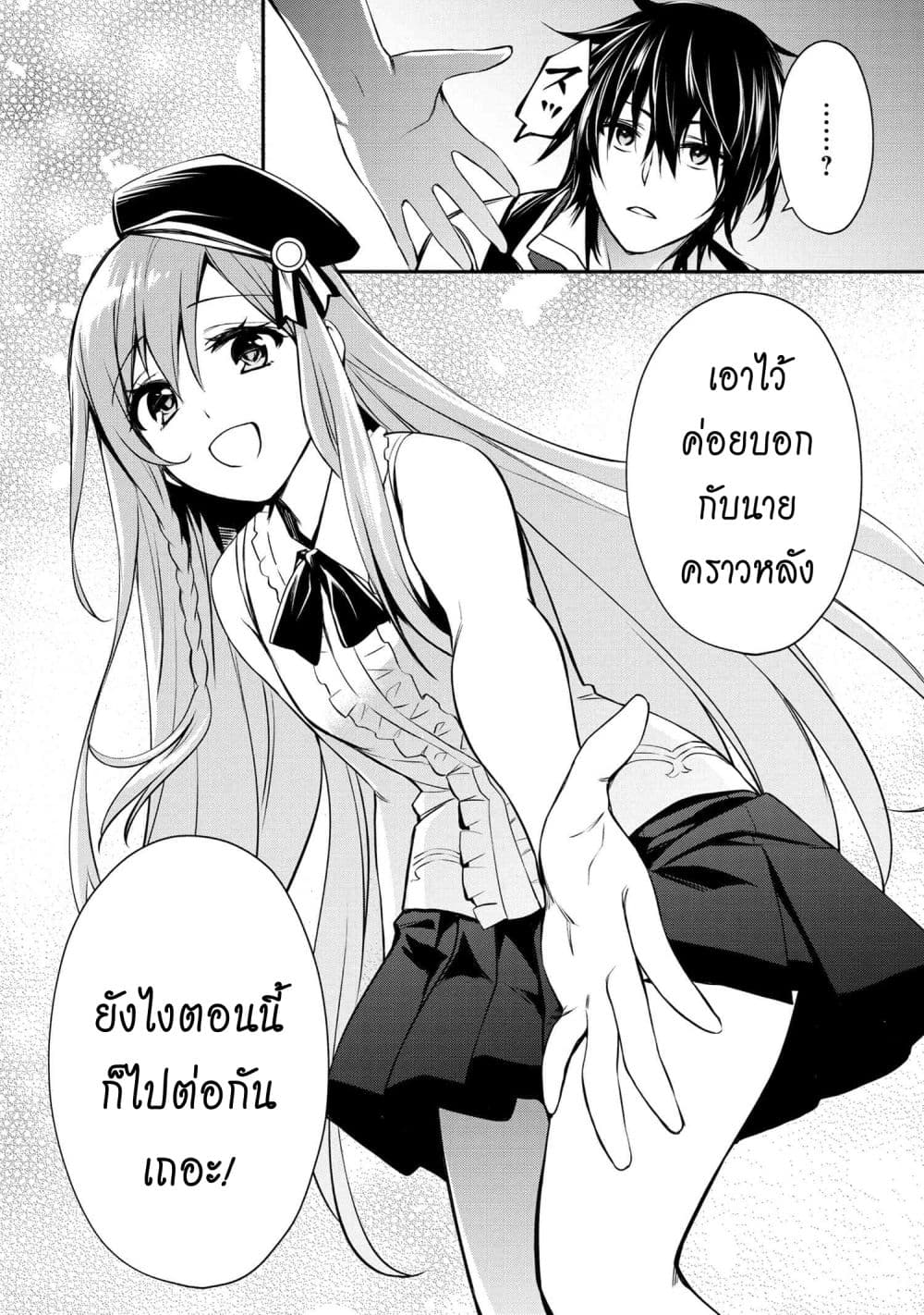 The Strongest Dull Prince’s Secret Battle for the Throne เจ้าชายงี่เง่าสุดแกร่งกับศึกชิงราชสมบัติ 23.1-23.1