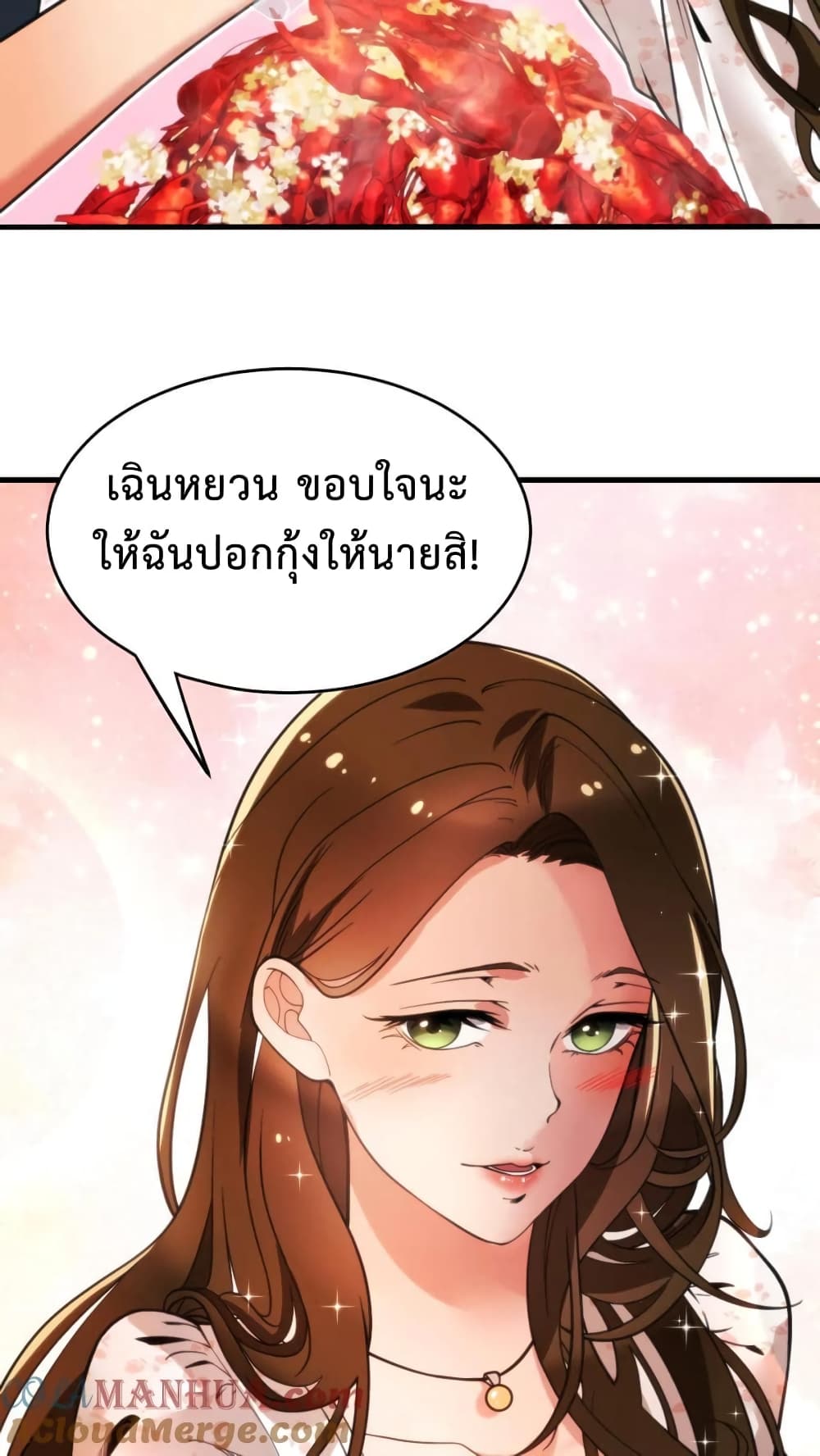 DOG money Millions Millions Millions ระบบหมาหัวเน่า ล้านล้านล้าน 14-14