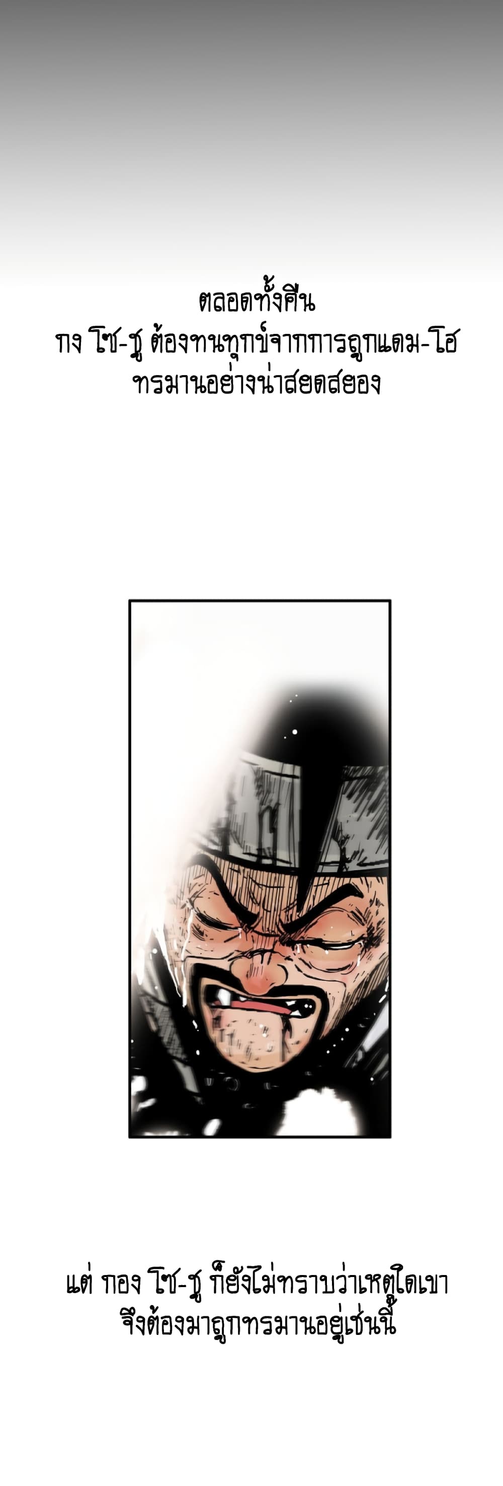 Fist Demon Of Mount Hua 119-119