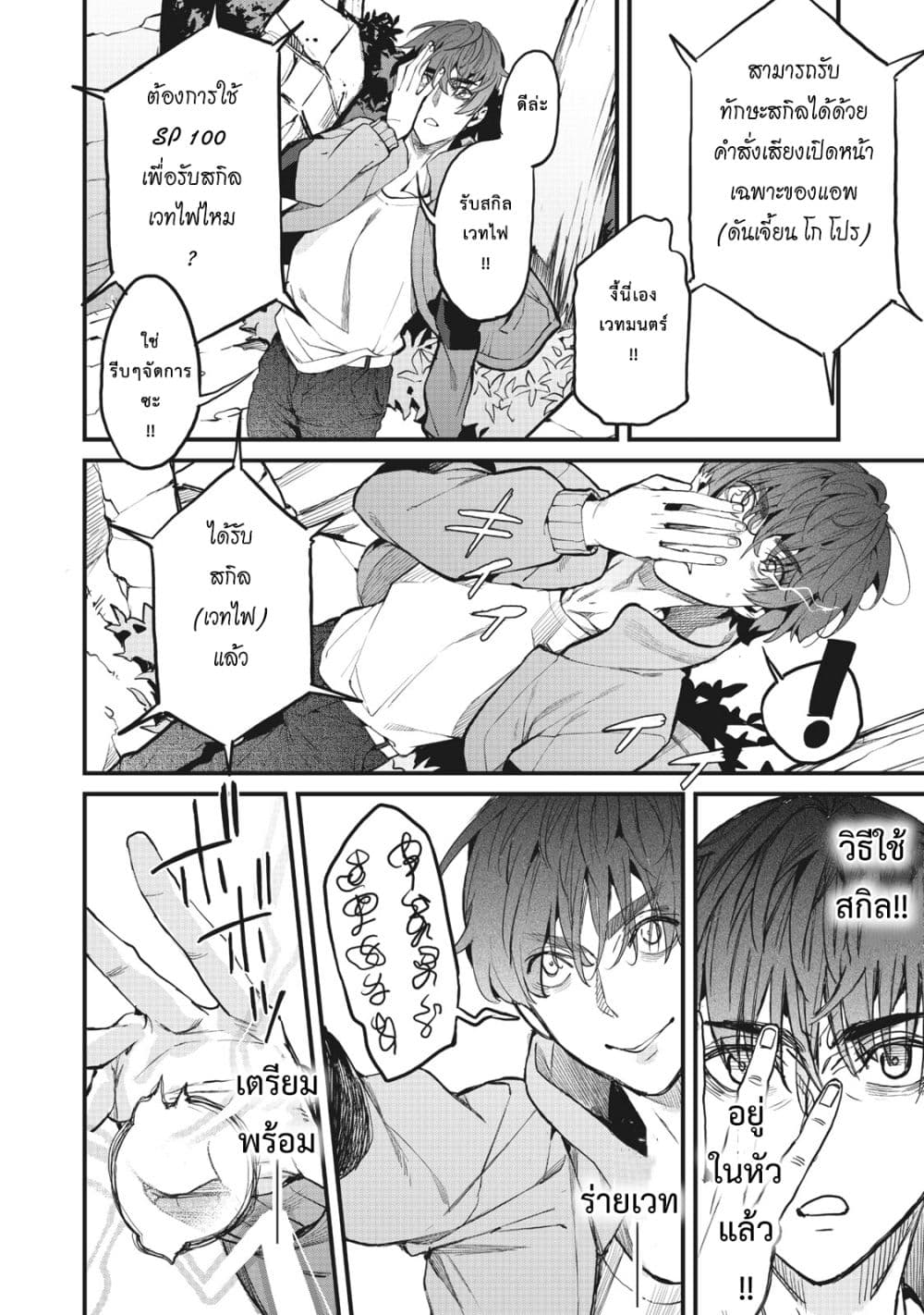 Hazure Skill Nigeru De Rre Wa Kyokugen Tei Reberu No Mama Saikyou Wo Mezasu 1-1