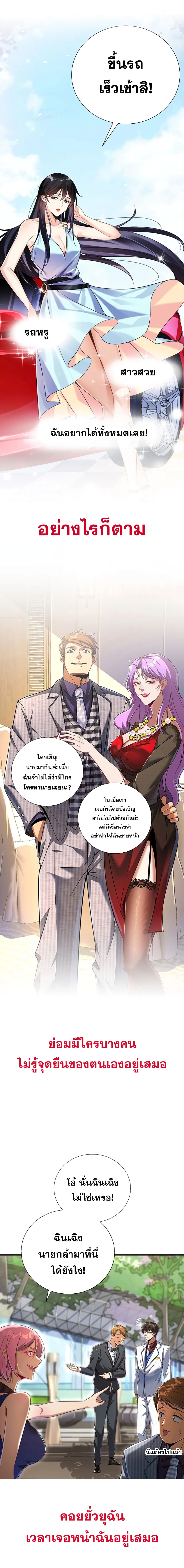 My Beautiful and Wealthy Wife 0-0