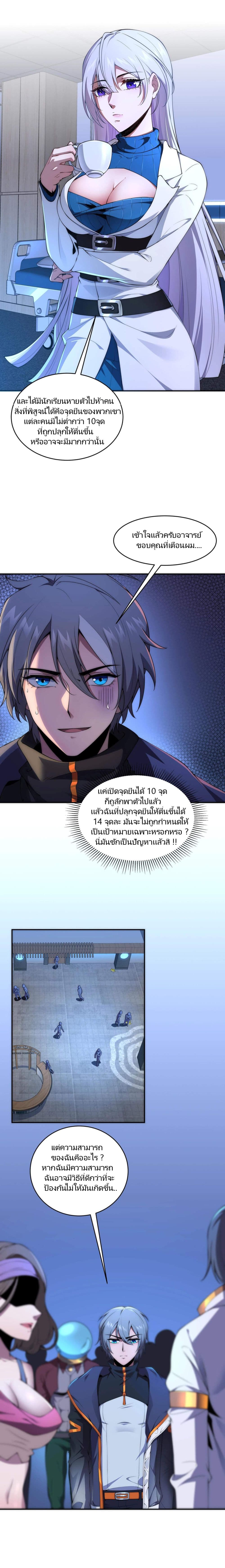 The Age of Genes 2-2