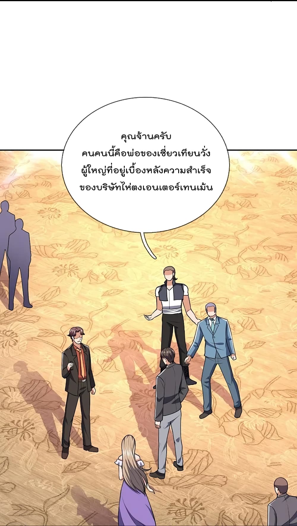 The Legend God of War in The City ตำนานเทพเซียนสงครามไร้พ่ายแห่งนคร 130-130