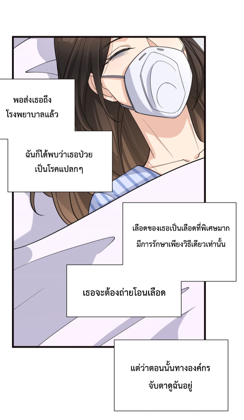 Remember Me? จำฉันได้หรือเปล่า? 130-130