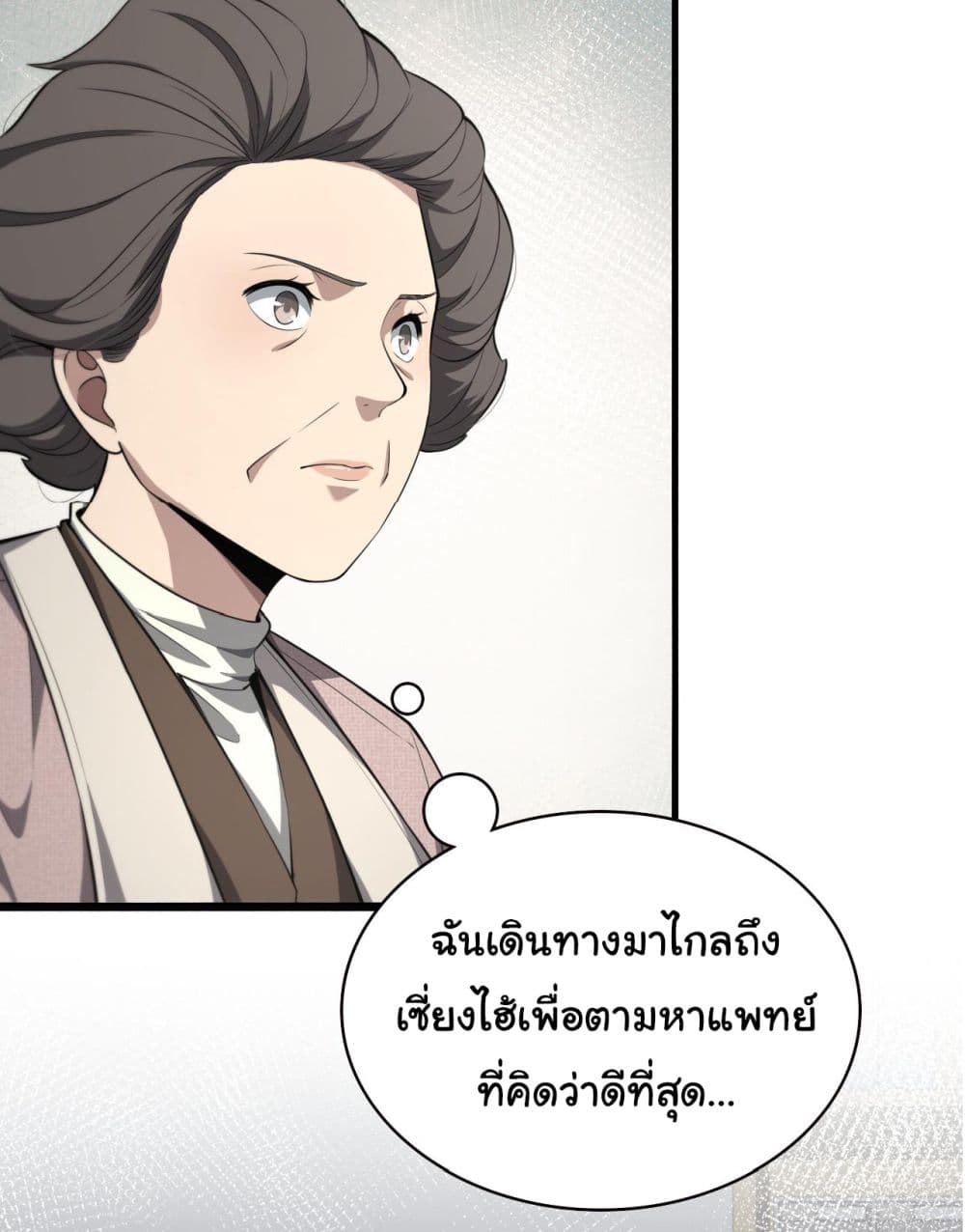 Dr.Lingran's Ultimate System 189-189