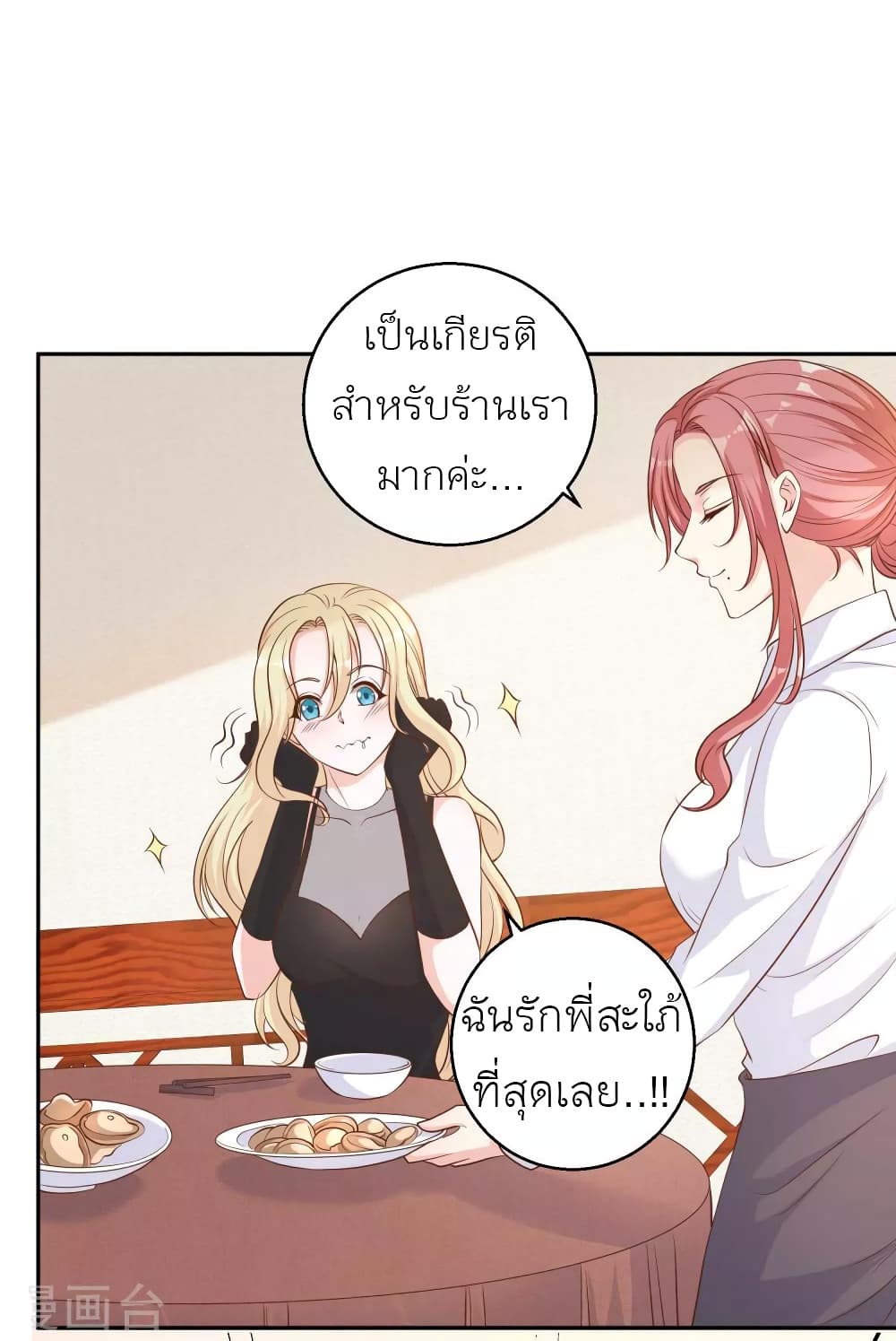 God Fisherman 4-4
